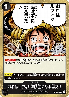 《R》 OP17-096 おれはルフィ!!海賊王になる男だ!!