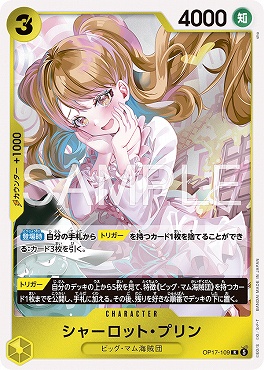 《R》 OP17-109 シャーロット・プリン