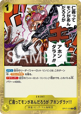 《R》 OP17-115 仁義ってモンがあんだろうが アホンダラァ!!!