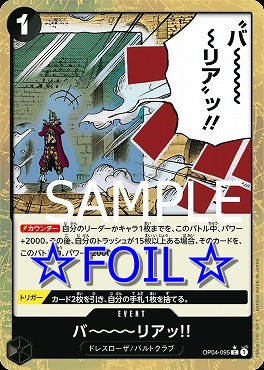 (☆FOIL☆) 〔C〕 OP04-095 バ～～～～リアッ!!