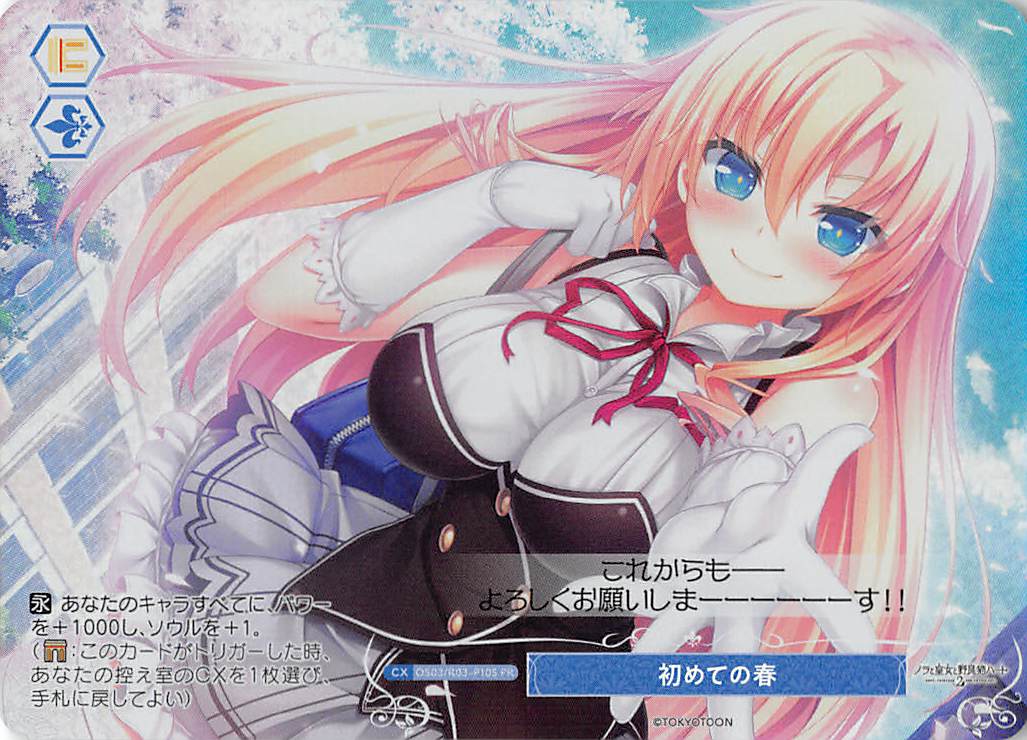 !★パラ★【P】 os03_r03_098 初めての春