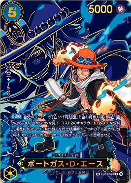 !★パラ★ (金SP) EB02-028 ポートガス・D・エース(青)