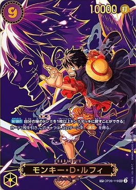 !★パラ★ (金SP) OP09-119 モンキー・D・ルフィ(紫)