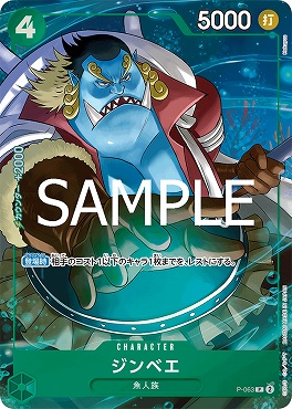 !★パラ★ (P) P-063 ジンベエ