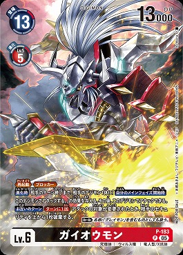 ! ★パラ★(P)P-183ガイオウモン◆BOXプロモ◆