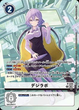 !〇パラ〇 〈P〉P-225デジラボ ※BOXプロモ