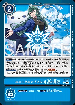 !〇パラ〇 〈P〉P-228ユニークエンブレム：氷晶の戴冠 ※BOXプロモ