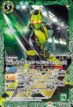 {X} P19-10 仮面ライダーゼロワン ライジングホッパー [3]