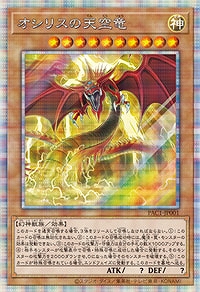 [PSE] PAC1-JP001 《オシリスの天空竜》