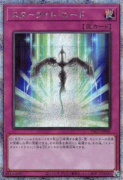 [PSE] PAC1-JP049 《スターライト・ロード》