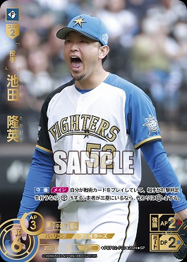 !★Sパラ★ [SP] ▽日公▽PBP02-F03 池田　隆英