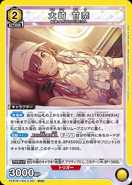 〔PcC〕  PC01BT/IMS-3-001 大崎 甘奈 (黄)