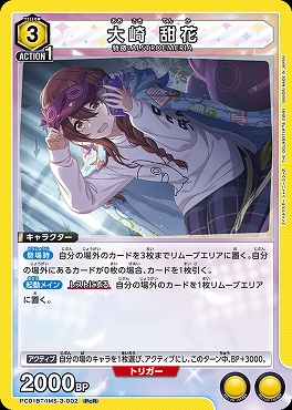 《PcR》  PC01BT/IMS-3-002 大崎 甜花 (黄)