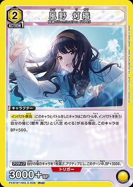 〔PcC〕  PC01BT/IMS-3-006 風野 灯織 (黄)