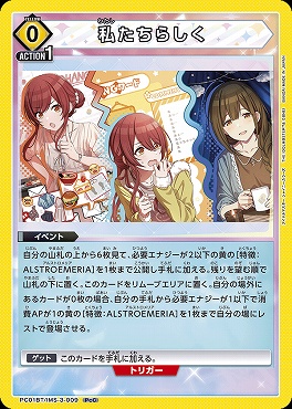 〔PcC〕  PC01BT/IMS-3-009 私たちらしく (黄)