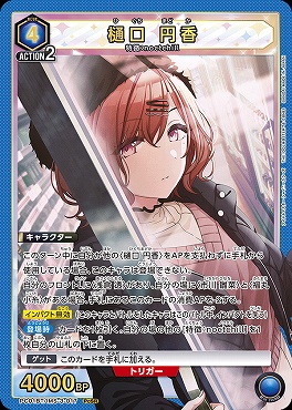 〈PcSR〉  PC01BT/IMS-3-017 樋口 円香 (青)