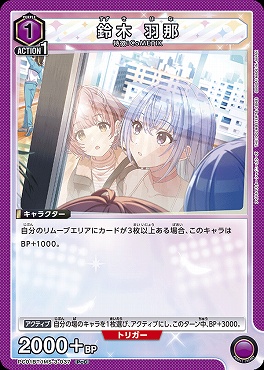 〔PcC〕  PC01BT/IMS-3-037 鈴木 羽那 (紫1)