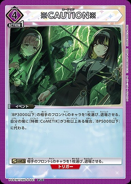 〔PcC〕  PC01BT/IMS-3-041 ※CAUTION※ (紫)