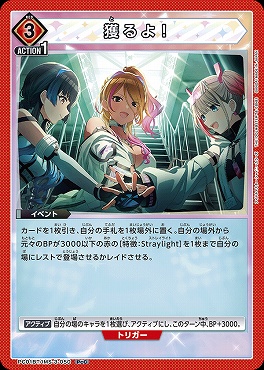 〔PcC〕  PC01BT/IMS-3-050 獲るよ！ (赤)