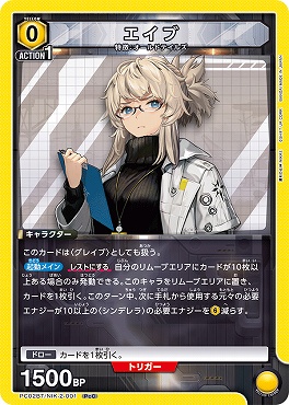 〔PcC〕 PC02BT/NIK-2-001 エイブ