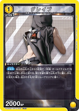 〔PcC〕 PC02BT/NIK-2-009 グレイブ(黄1)