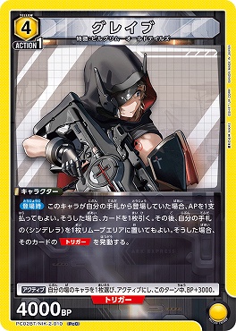 〔PcC〕 PC02BT/NIK-2-010 グレイブ(黄4)