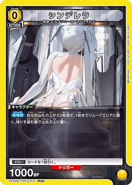 〔PcC〕 PC02BT/NIK-2-012 シンデレラ(黄0)