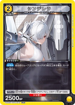 〔PcC〕 PC02BT/NIK-2-013 シンデレラ(黄2)