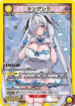 〈PcSR〉 PC02BT/NIK-2-015 シンデレラ