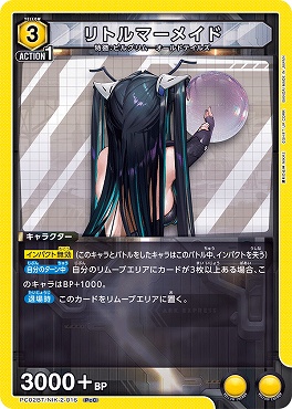 〔PcC〕 PC02BT/NIK-2-016 リトルマーメイド