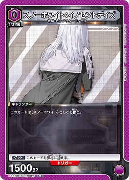 〔PcC〕 PC02BT/NIK-2-021 クラウン(紫2)