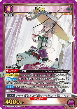 〈PcSR〉 PC02BT/NIK-2-037 紅蓮