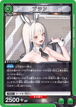 〔PcC〕 PC02BT/NIK-2-042 ブラン