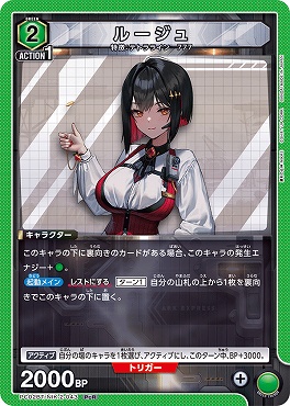 《PcR》 PC02BT/NIK-2-043 ルージュ