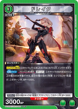 《PcR》 PC02BT/NIK-2-048 ドレイク