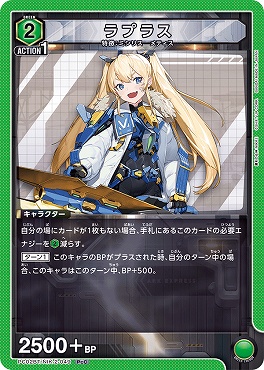 〔PcC〕 PC02BT/NIK-2-049 ラプラス