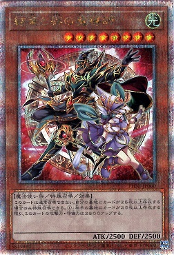 まんぞく屋 格安TCG通販 / (QCS) PHNI-JP000 《結束と絆の魔導師》背景