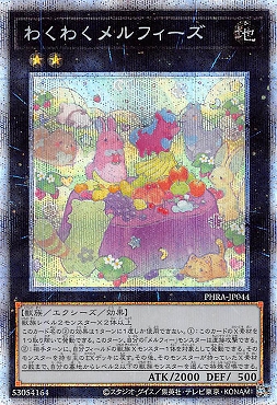 [PSE] PHRA-JP044 《わくわくメルフィーズ》