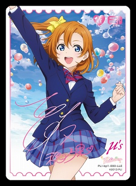 !★パラ★(LLE) PL!-bp1-000-LLE 高坂穂乃果