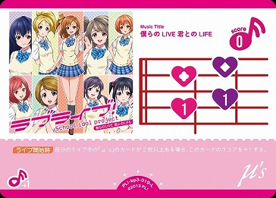 〈L〉 PL!-bp3-L-019-L 僕らのLIVE 君とのLIFE