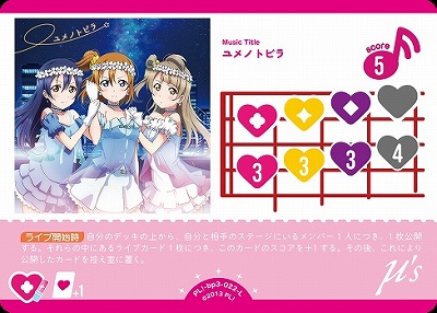 〈L〉 PL!-bp3-L-022-L ユメノトビラ