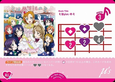 〈L〉 PL!-bp3-L-023-L ミはμ'sicのミ