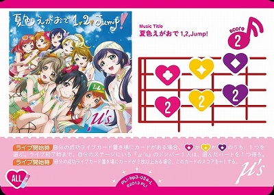〈L〉 PL!-bp3-L-024-L 夏色えがおで1,2,Jump!