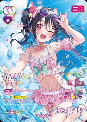 !★パラ★《SEC》 PL!-bp3-SEC-009-SEC 矢澤にこ