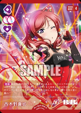 !★パラ★【P】 PL!-bp4-006-P 西木野真姫