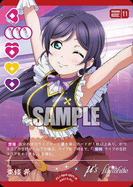 《R》 PL!-bp4-007-R 東條 希