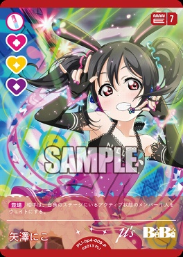 !★パラ★【P】 PL!-bp4-009-P 矢澤にこ
