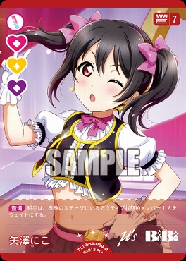 《R》 PL!-bp4-009-R 矢澤にこ