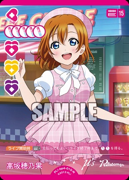 〔N〕  PL!-bp4-010-N 高坂穂乃果