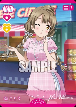 〔N〕  PL!-bp4-012-N 南 ことり